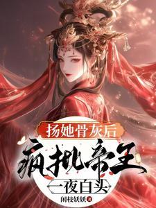 假成亲，真圆房，夫君腹黑又难缠